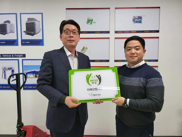 이레기업 이미지