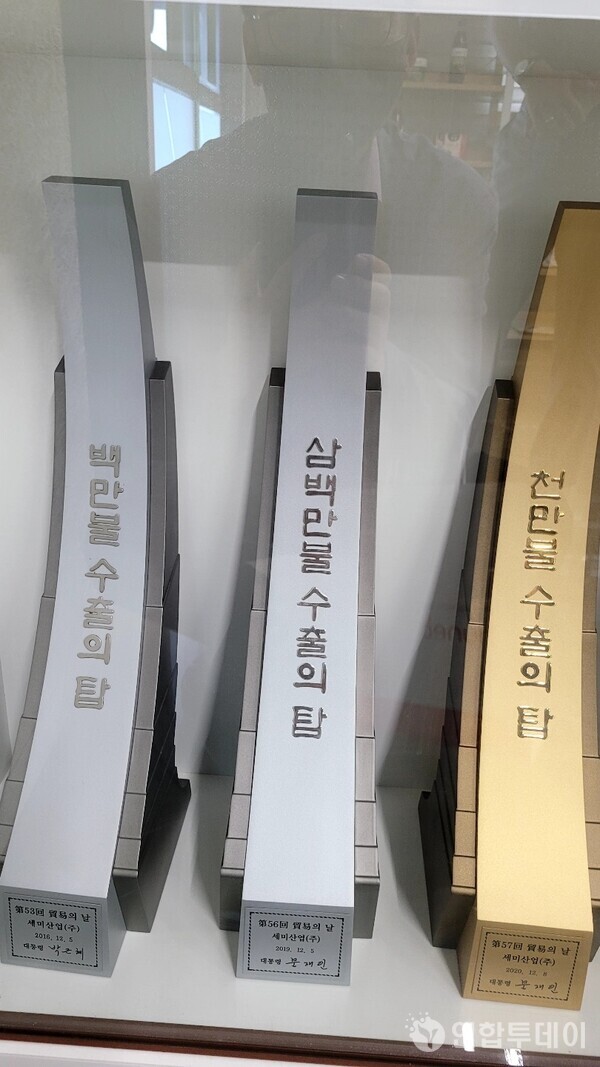 세미기업(주) 이미지