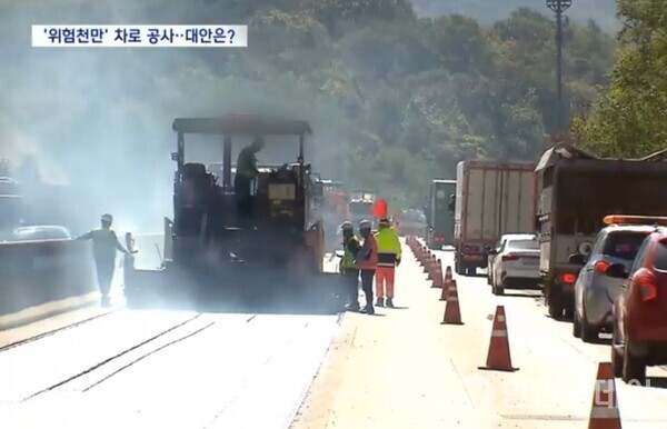 고속도로 차선공사 교통사고 여전, 안전한 시공환경 마련 시급...