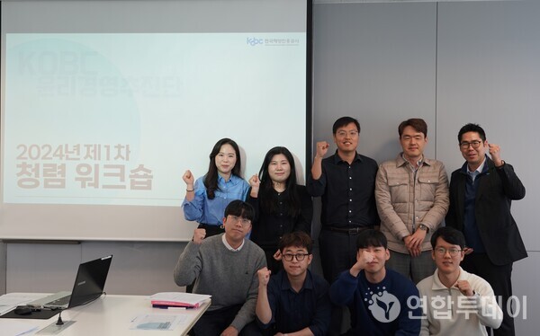 한국해양진흥공사 윤리경영추진단이 2024년 제1차 청렴 워크숍을 진행하고 있다.