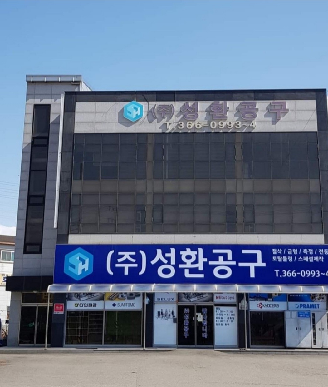 경기도 화성시 향남에 위치한 (주)성환공구 본사 전경.3층 규모의 사옥과 체계적인 물류 시스템을 갖춘 성환공구는 지역 제조업체들의 든든한 파트너로 자리 잡았다.