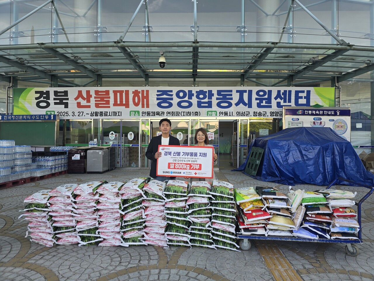 김미경 대표(오른쪽)가 아들과 함께 경북 산불피해 지역을 찾아 구호물품을 전달하고 있다.성환공구는 꾸준한 사회공헌 활동을 통해 지역사회의 나눔 문화 확산에 앞장서고 있다.