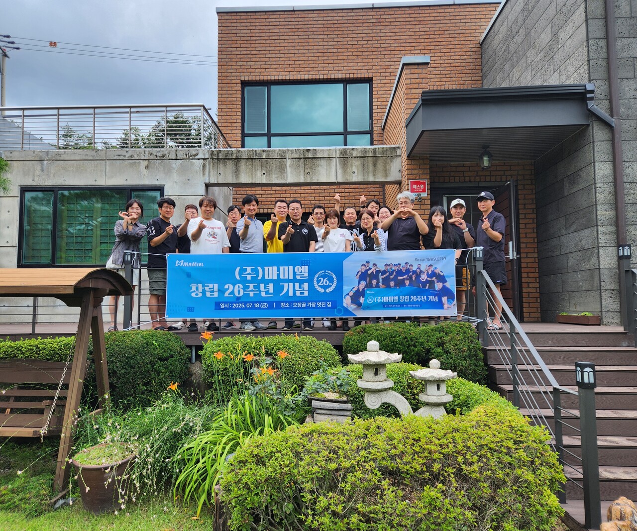  ㈜마미엘이 창립 26주년 기념행사 단체사진. (사진=마미엘)