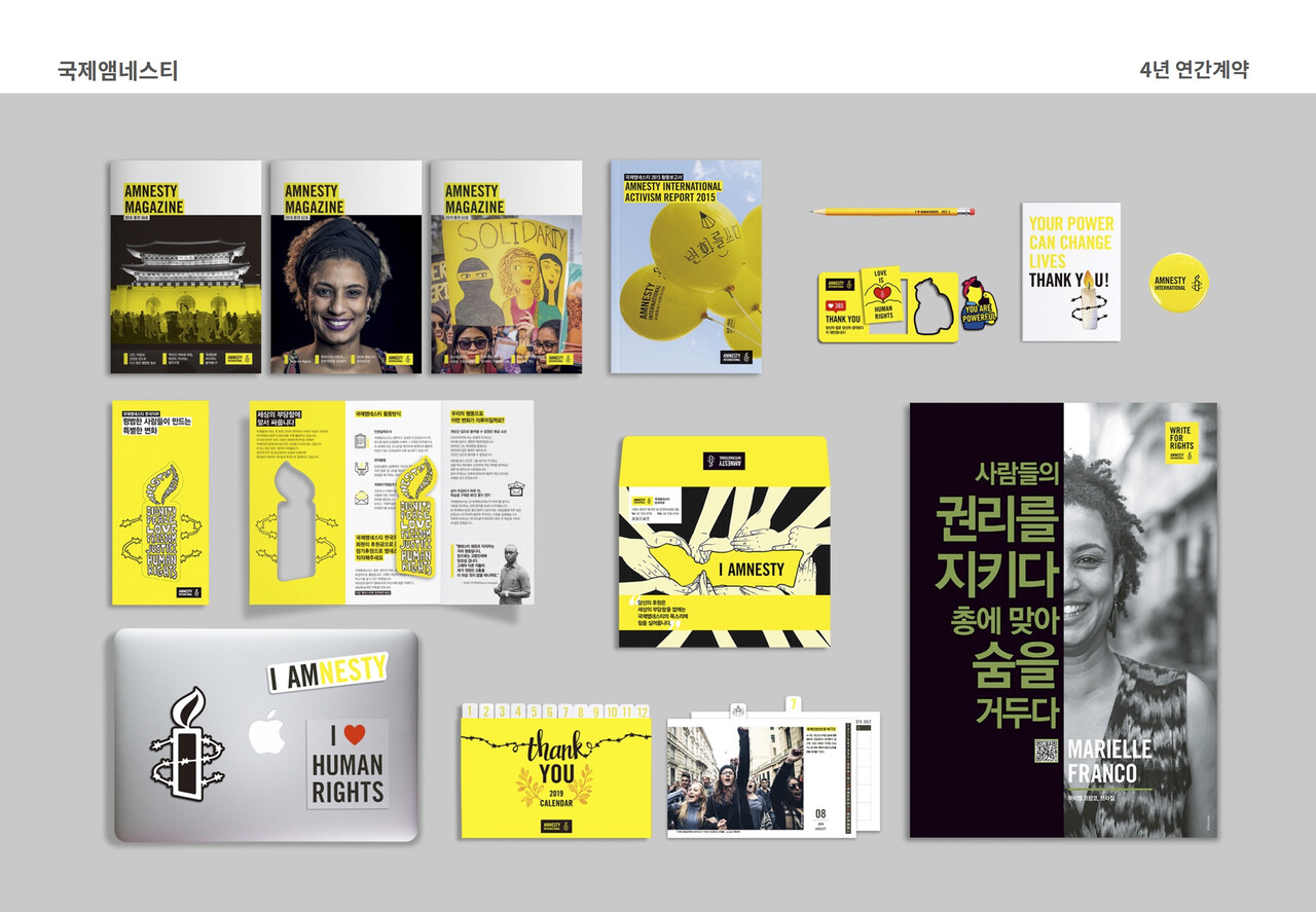 국제앰네스티 코리아 연간 캠페인 홍보물. 인권의 메시지를 시각적으로 담아내며 국제 NGO와의 협업을 이어왔다.