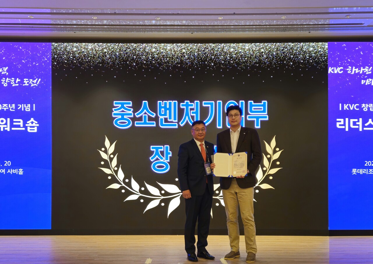 장재호 대표가 중소벤처기업부로부터 유통산업 발전 공로로 표창을 받고 있다.