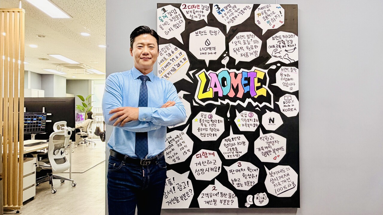 라오메뜨의 브랜드 철학과 핵심 목표가 담긴 보드 앞에 선 우성민 ㈜네트론 대표.