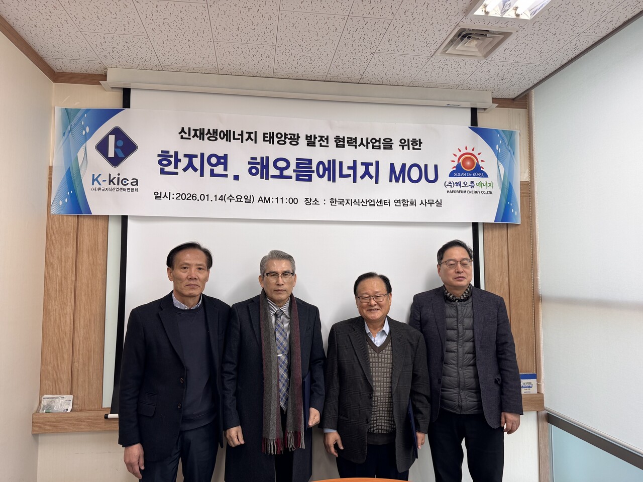 (사)한국지식산업센터연합회와 (주)해오름에너지가 2026년 1월 14일 신재생에너지 태양광 발전 협력사업을 위한 업무협약(MOU)을 체결한 뒤 기념촬영을 하고 있다.&nbsp; (사진=한국지식산업센터연합회 제공)