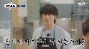 서진이네2 박서준